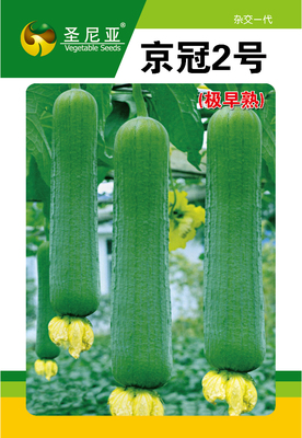 京冠2号